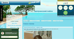 Desktop Screenshot of ikryanoe.info